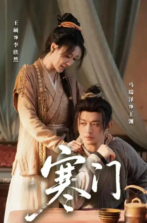 电视剧《暗夜追光》海报