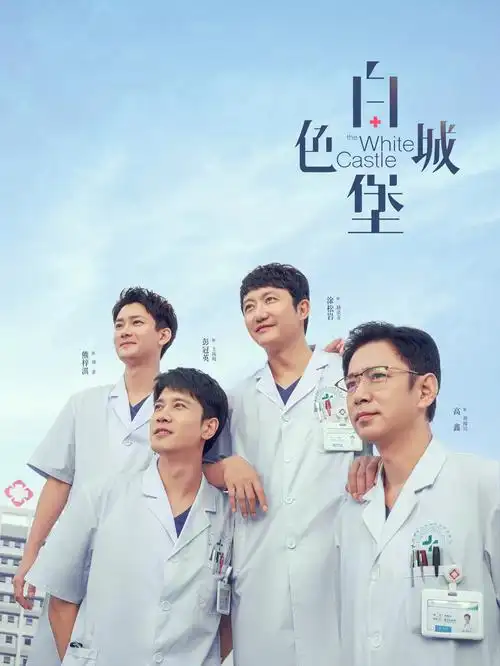 电视剧《山海之恋》海报