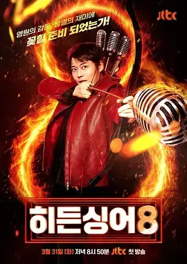 综艺《奔跑吧 2026》海报