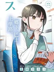 综艺《奇妙旅行日记》海报